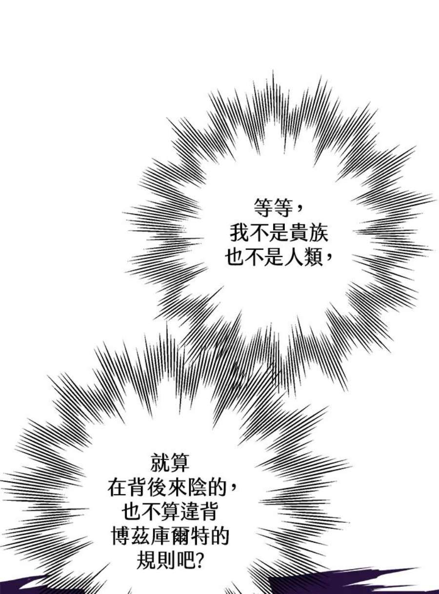 偏偏变成了乌鸦23话