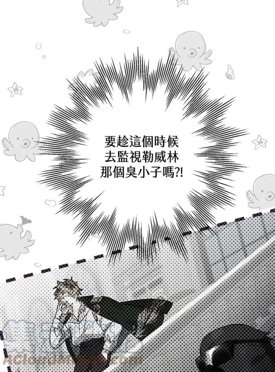 偏偏变成了乌鸦23话