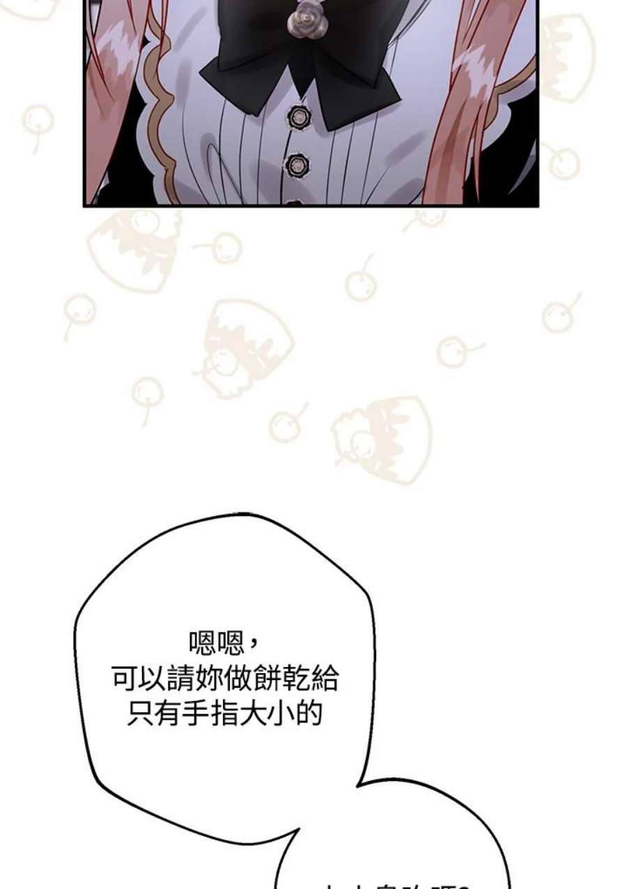 偏偏变成了乌鸦24话