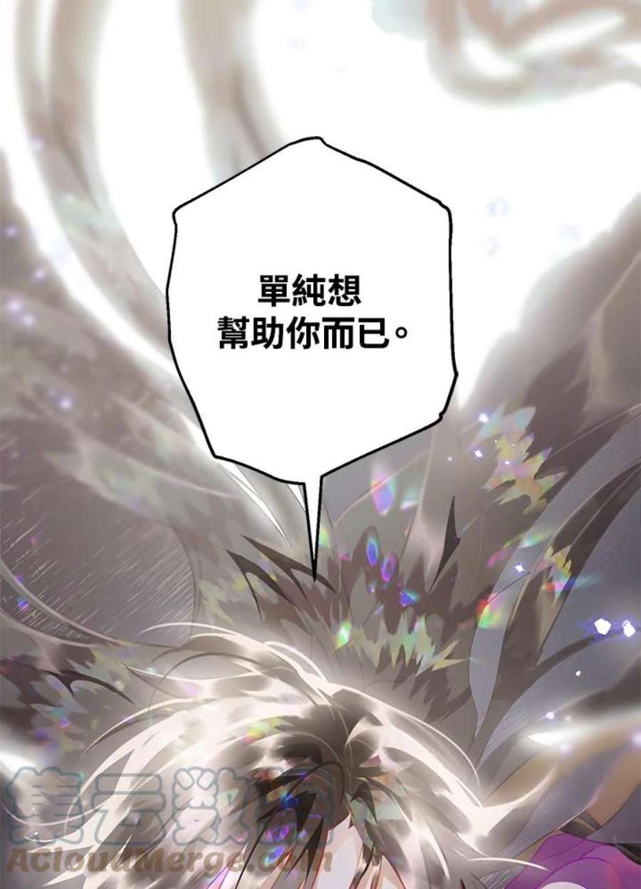 偏偏变成了乌鸦24话