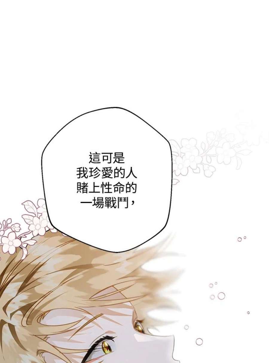 偏偏变成了乌鸦24话