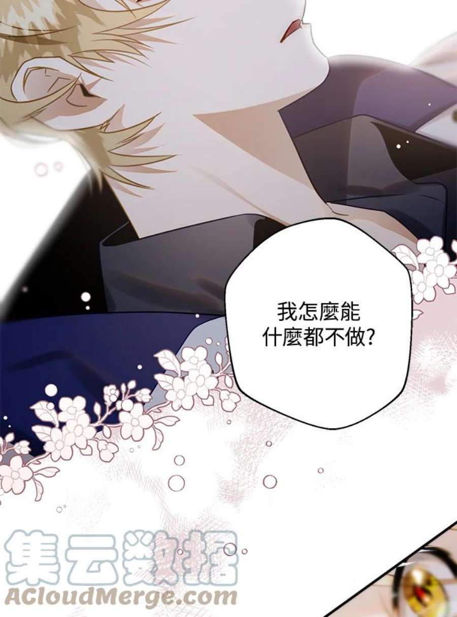 偏偏变成了乌鸦24话