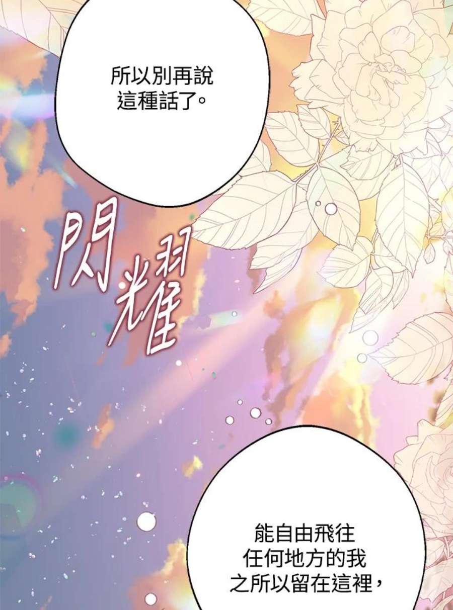 偏偏变成了乌鸦24话