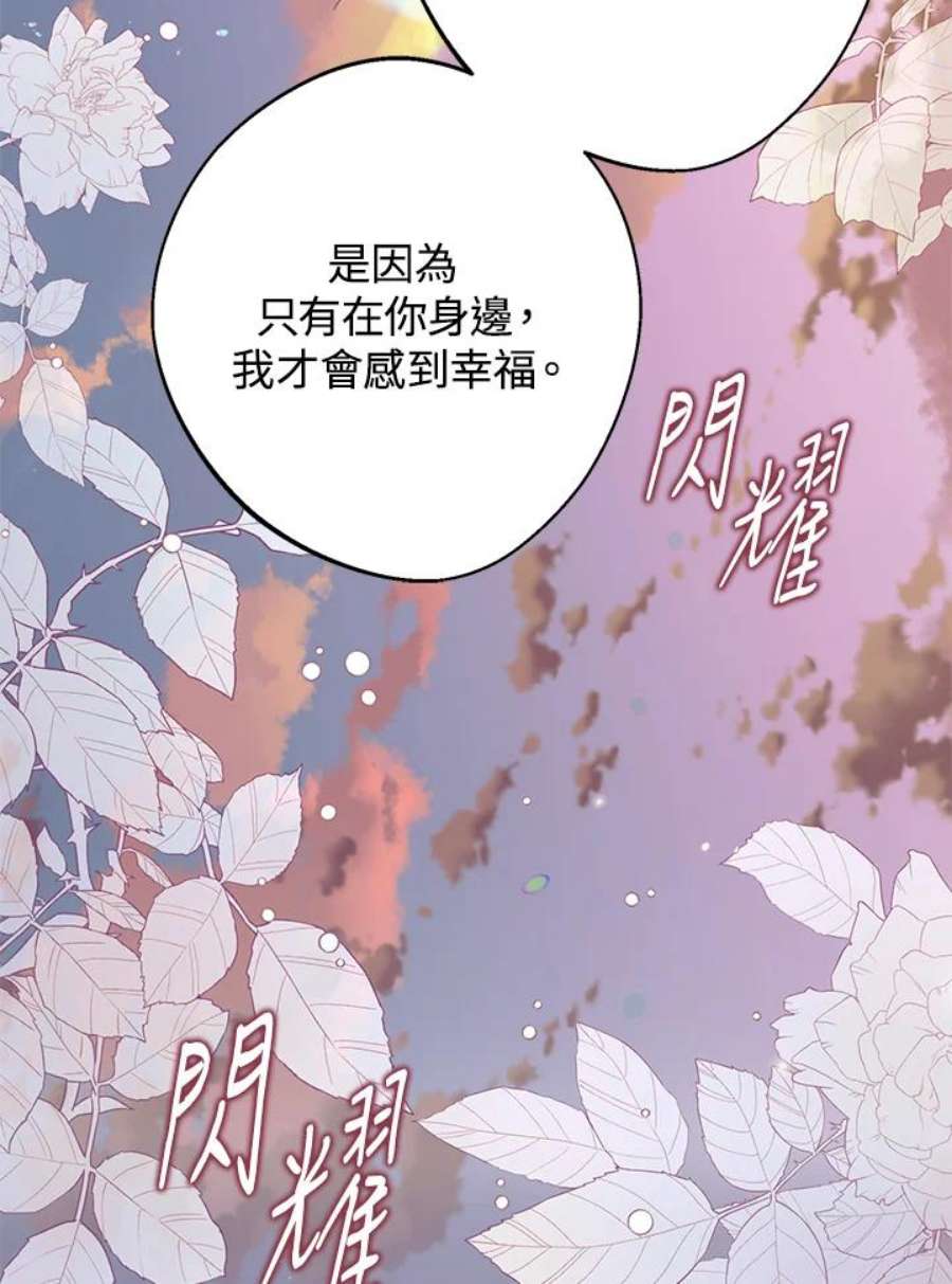 偏偏变成了乌鸦24话