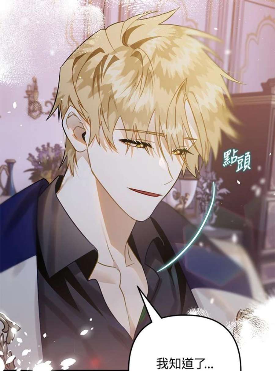 偏偏变成了乌鸦24话