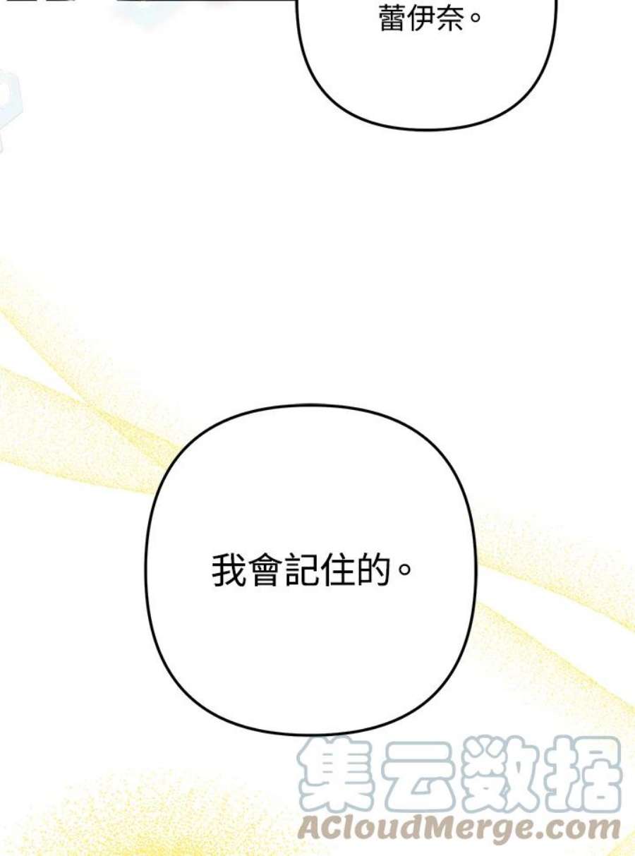 偏偏变成了乌鸦24话