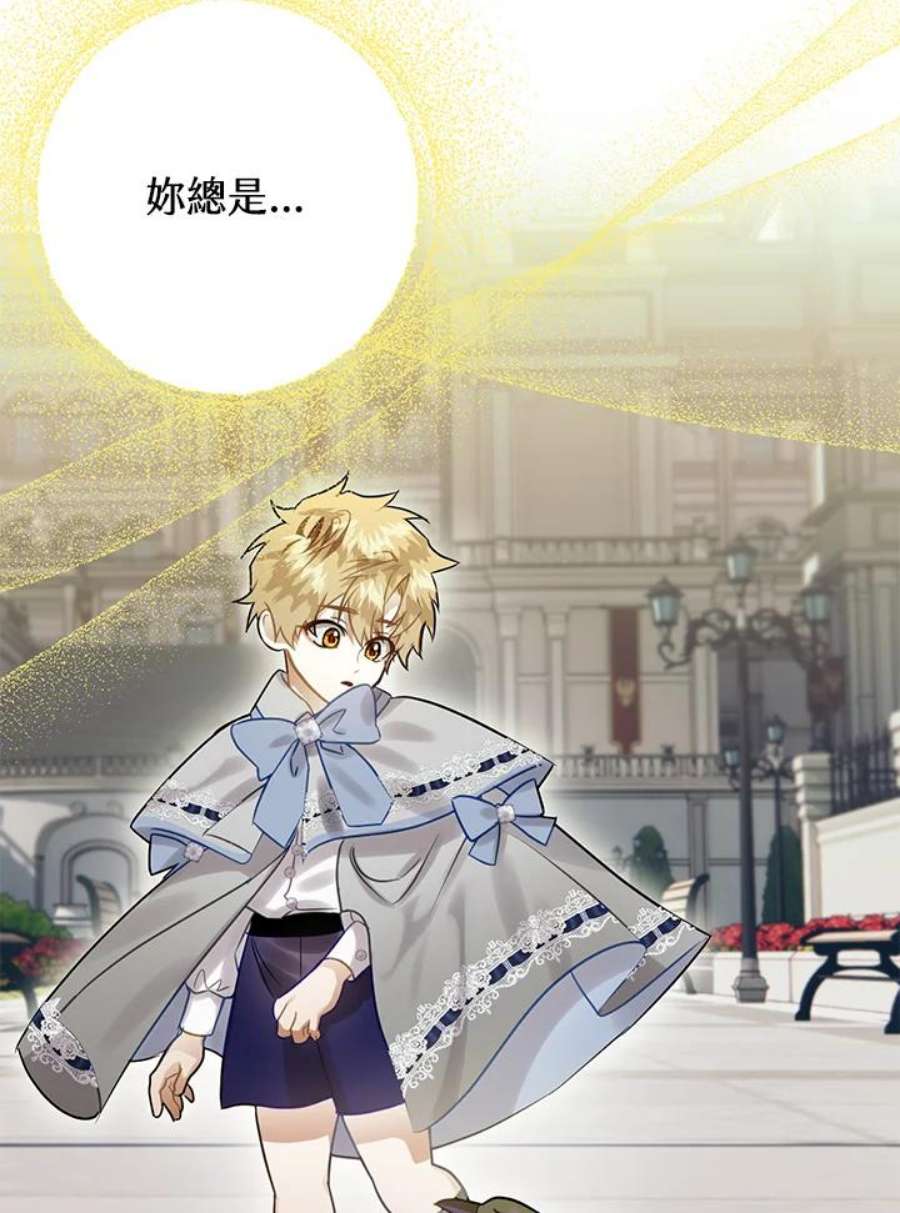 偏偏变成了乌鸦24话