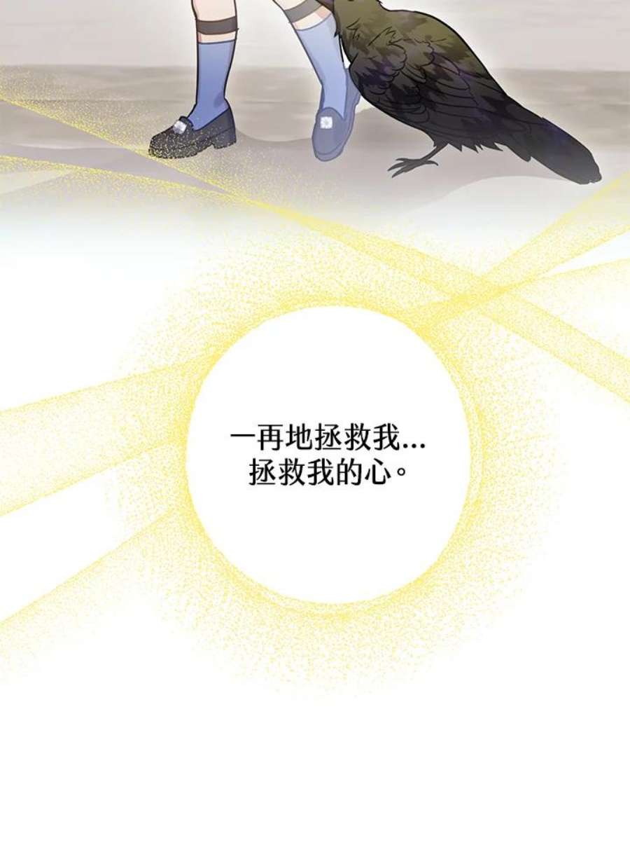 偏偏变成了乌鸦24话