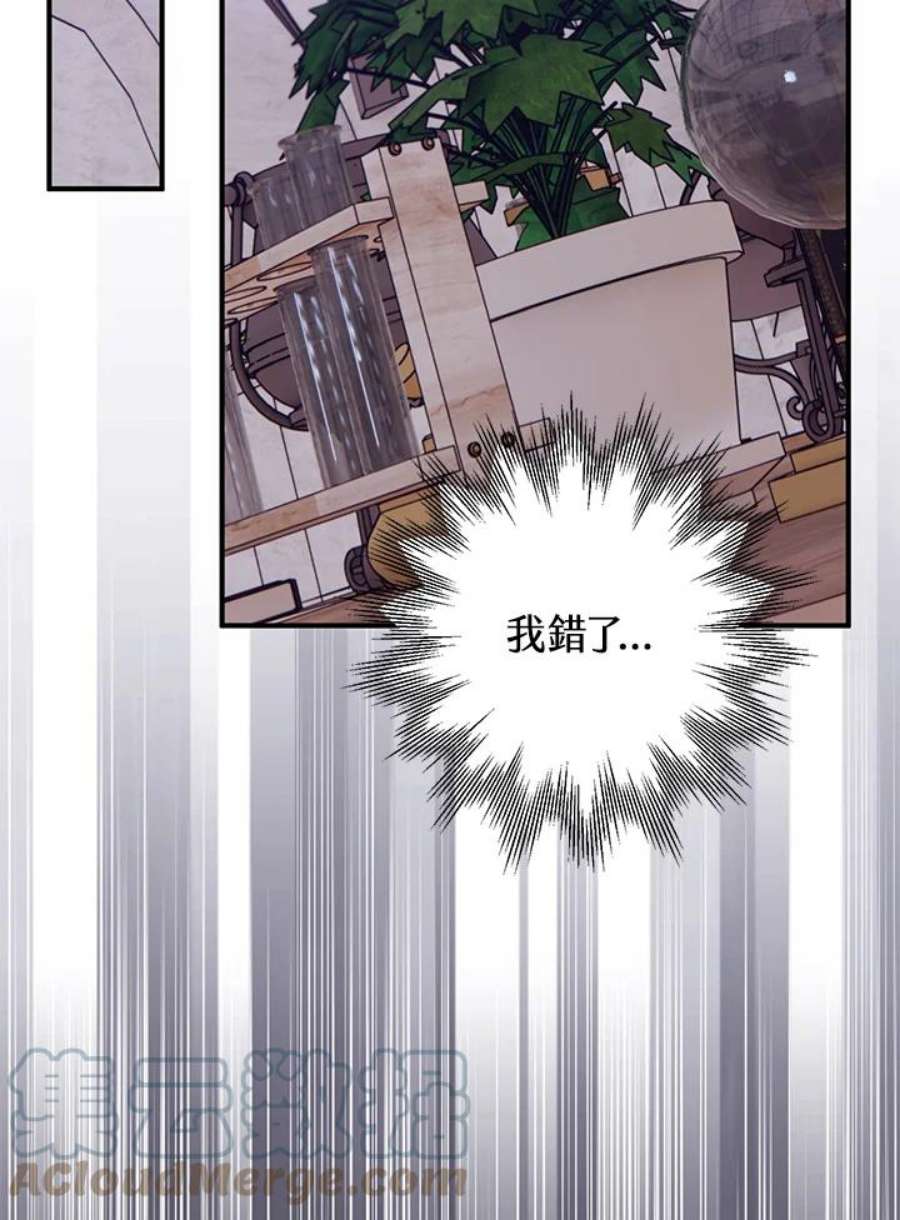 偏偏变成了乌鸦24话