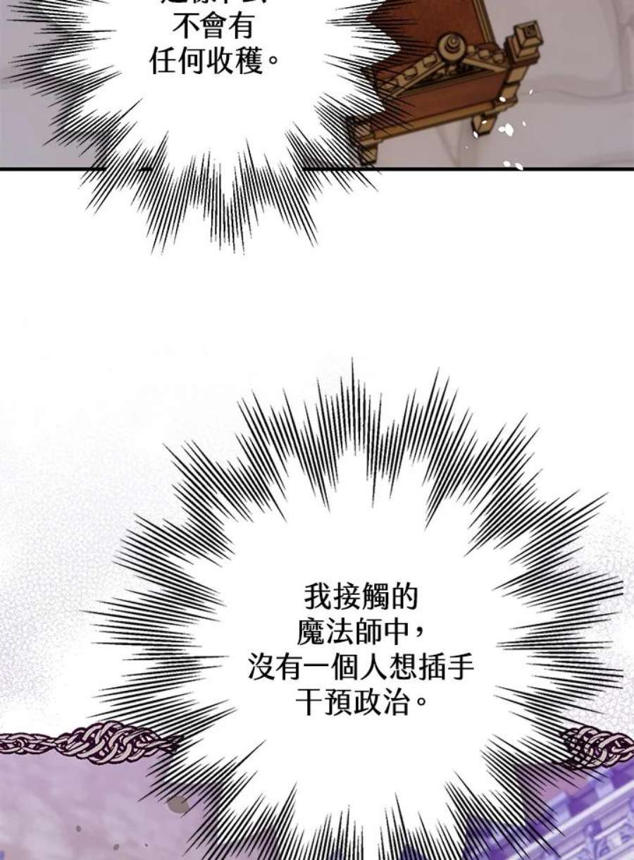 偏偏变成了乌鸦24话