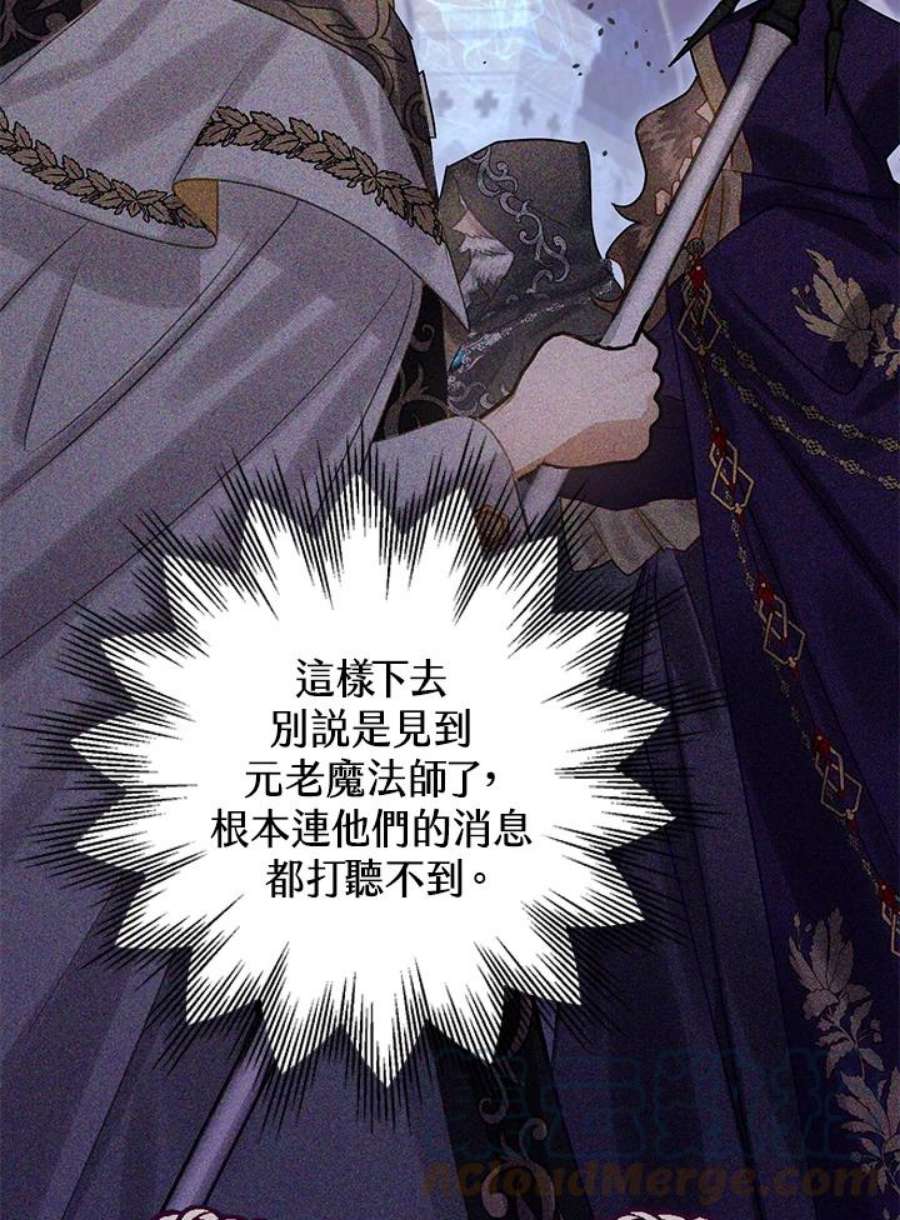 偏偏变成了乌鸦24话