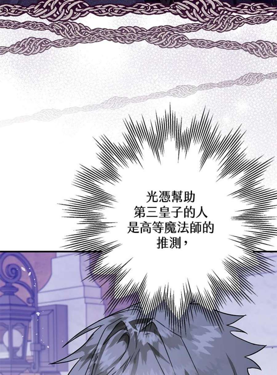 偏偏变成了乌鸦24话