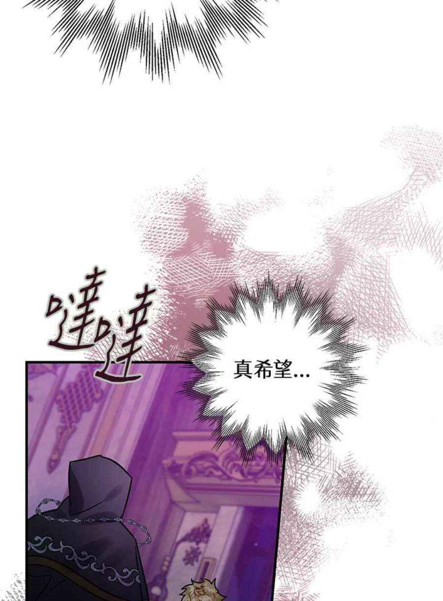 偏偏变成了乌鸦24话