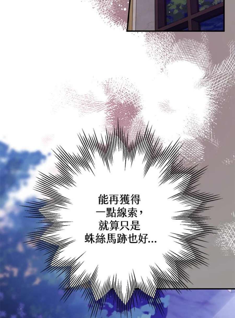 偏偏变成了乌鸦24话