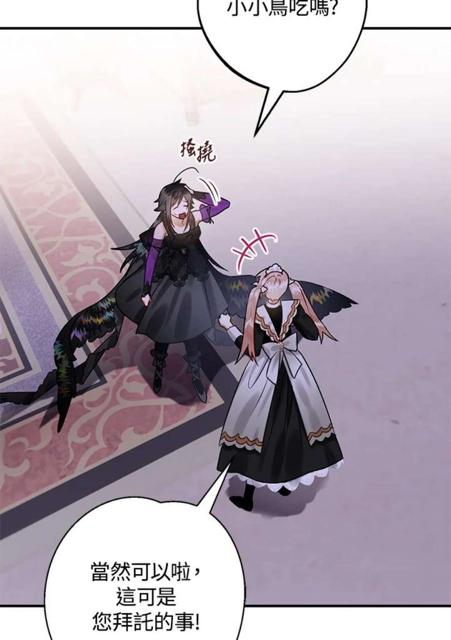 偏偏变成了乌鸦24话