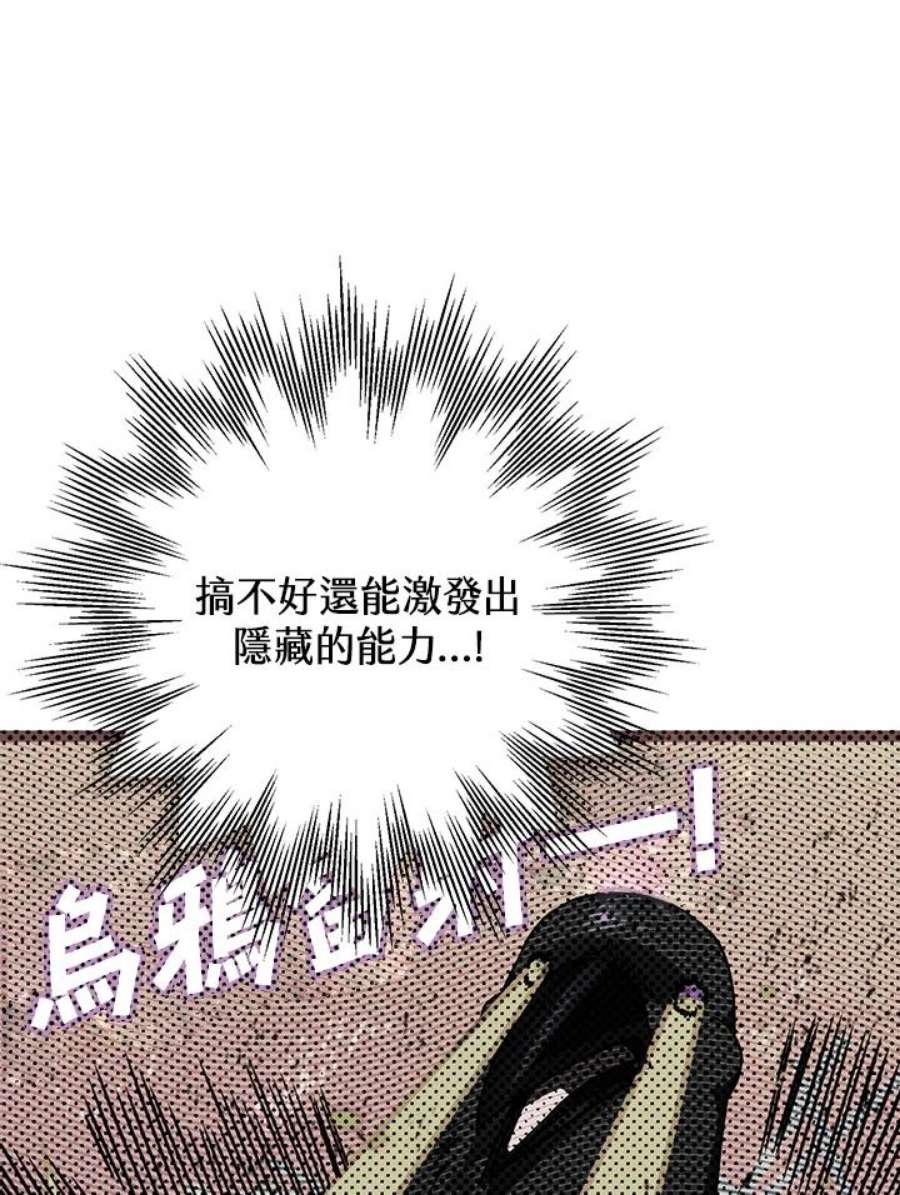 偏偏变成了乌鸦24话