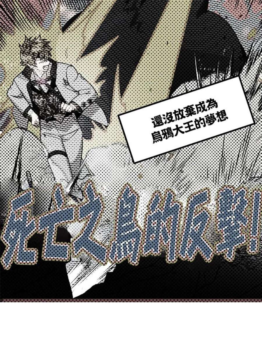 偏偏变成了乌鸦24话