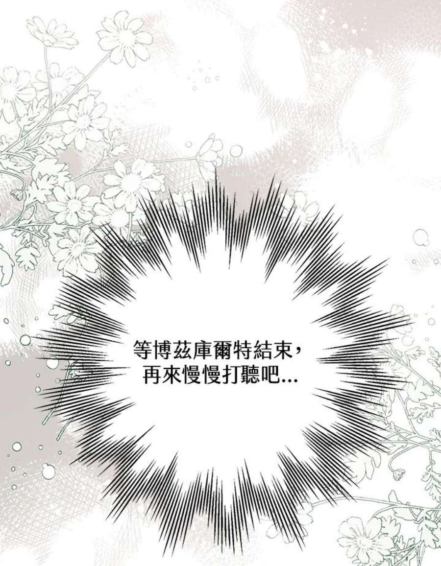 偏偏变成了乌鸦24话