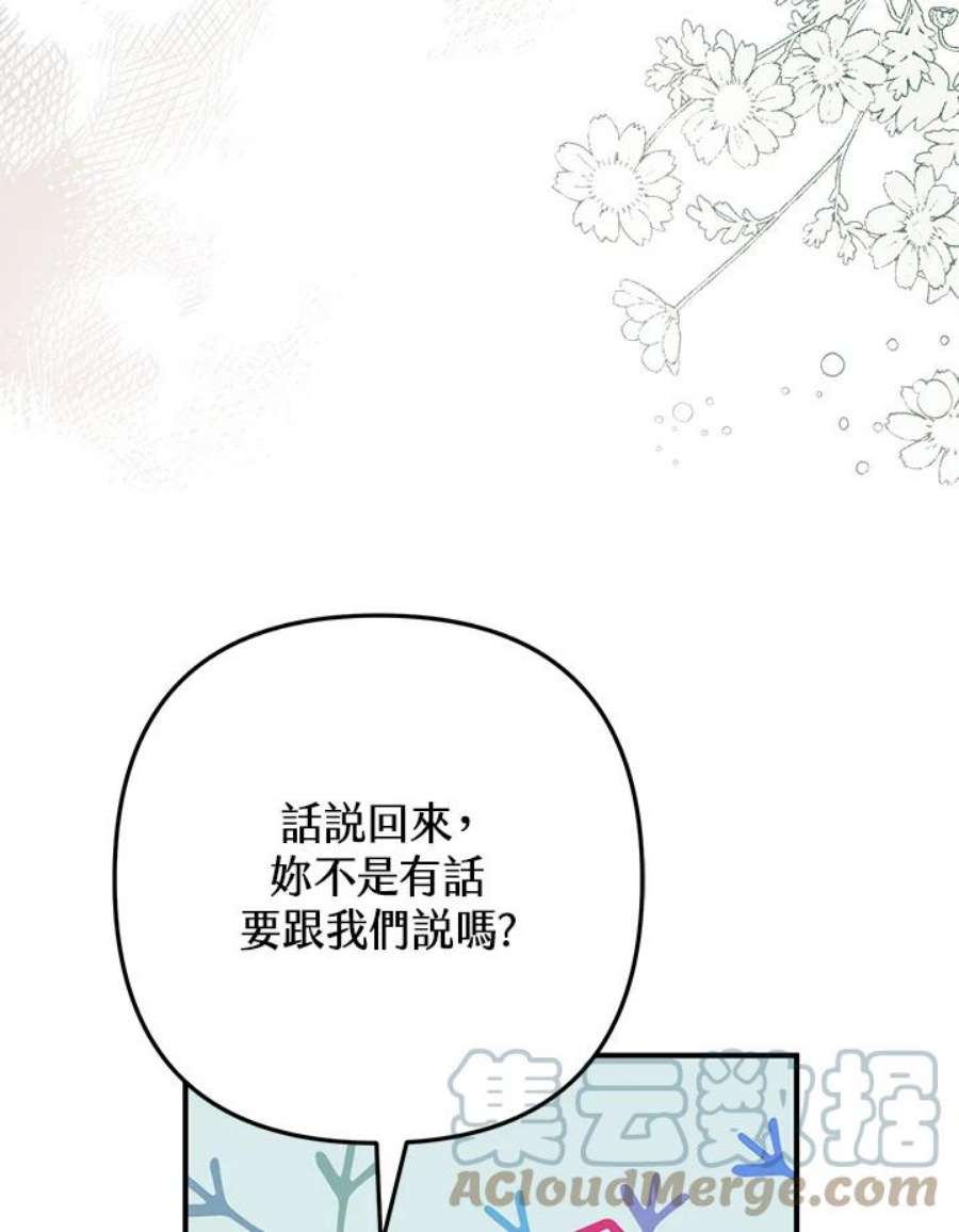 偏偏变成了乌鸦24话