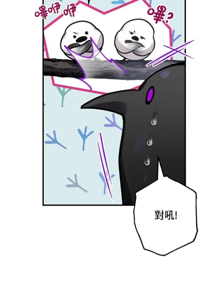 偏偏变成了乌鸦24话
