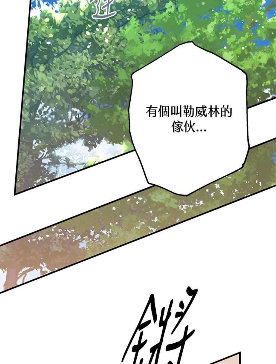 偏偏变成了乌鸦24话