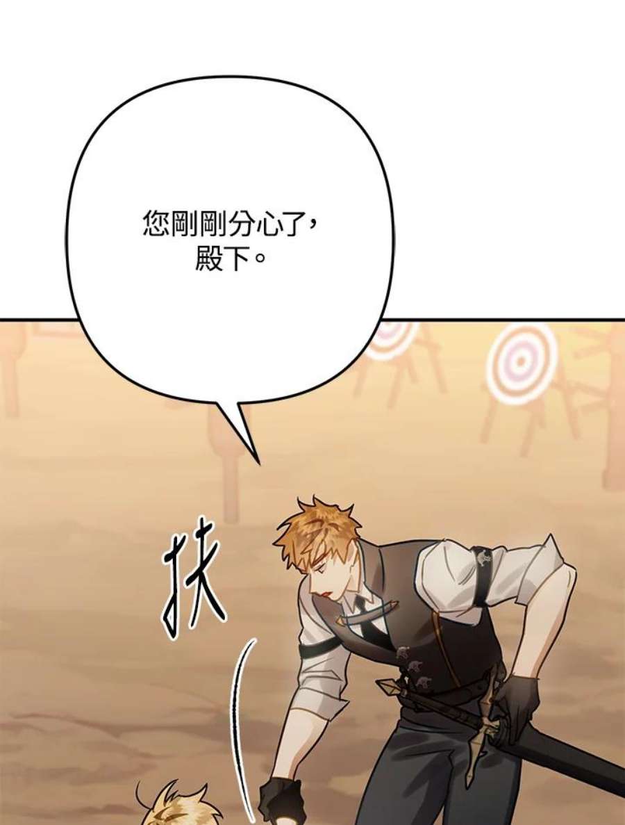 偏偏变成了乌鸦24话