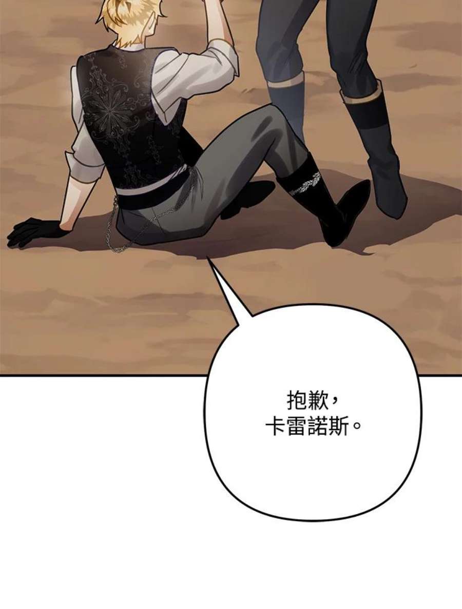 偏偏变成了乌鸦24话