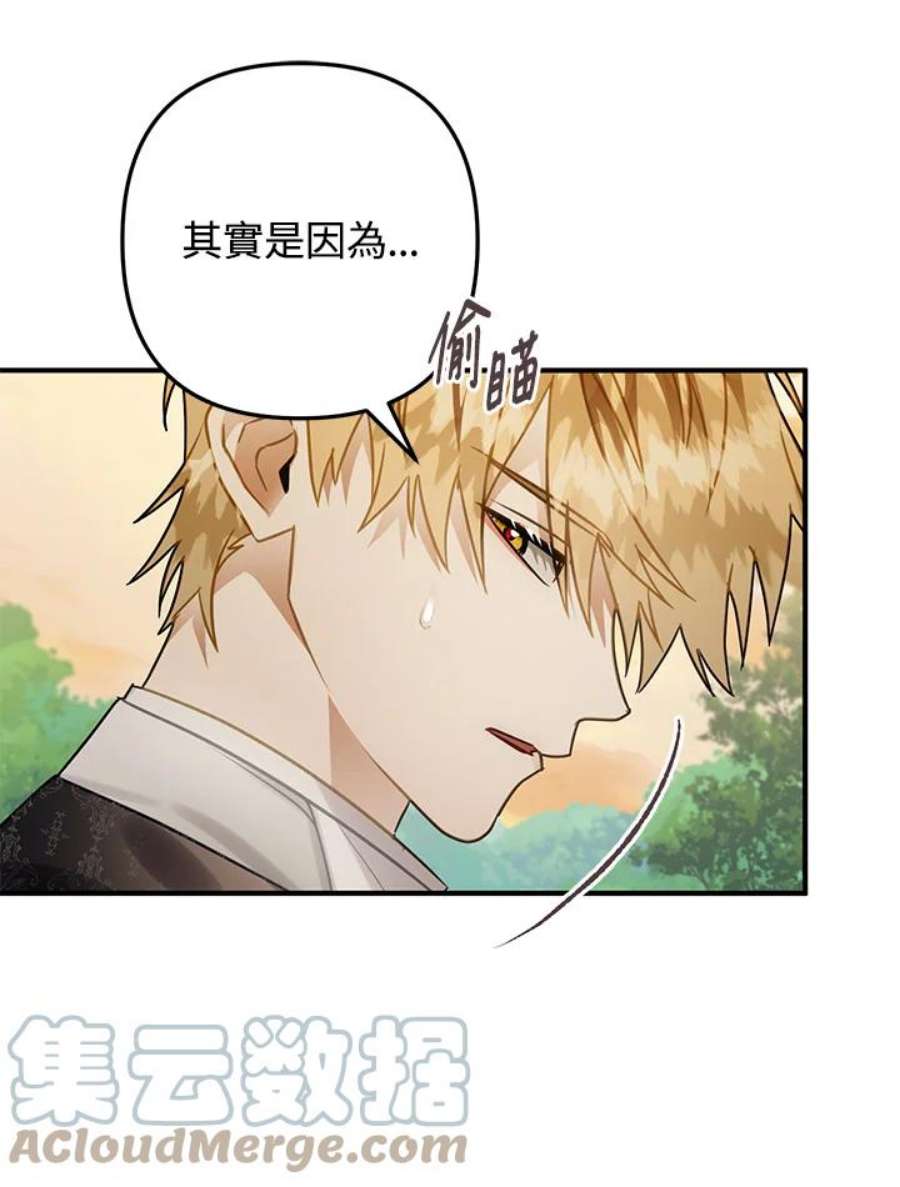 偏偏变成了乌鸦24话