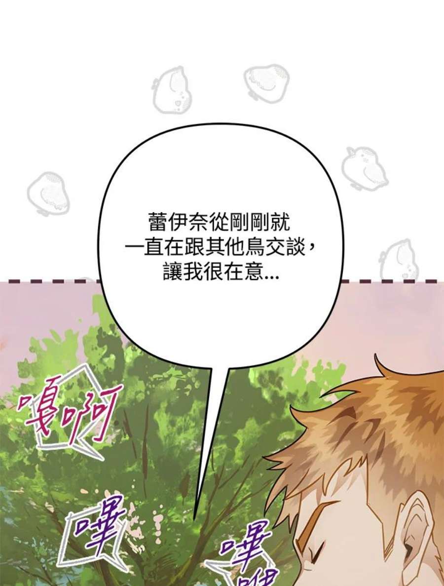 偏偏变成了乌鸦24话