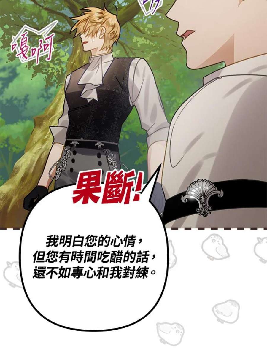 偏偏变成了乌鸦24话