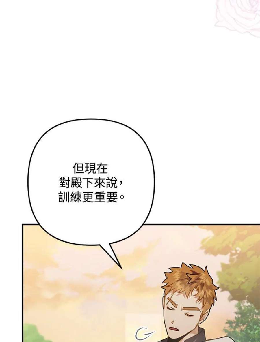 偏偏变成了乌鸦24话