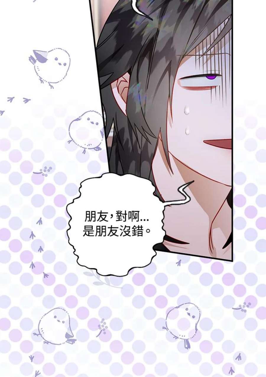 偏偏变成了乌鸦24话