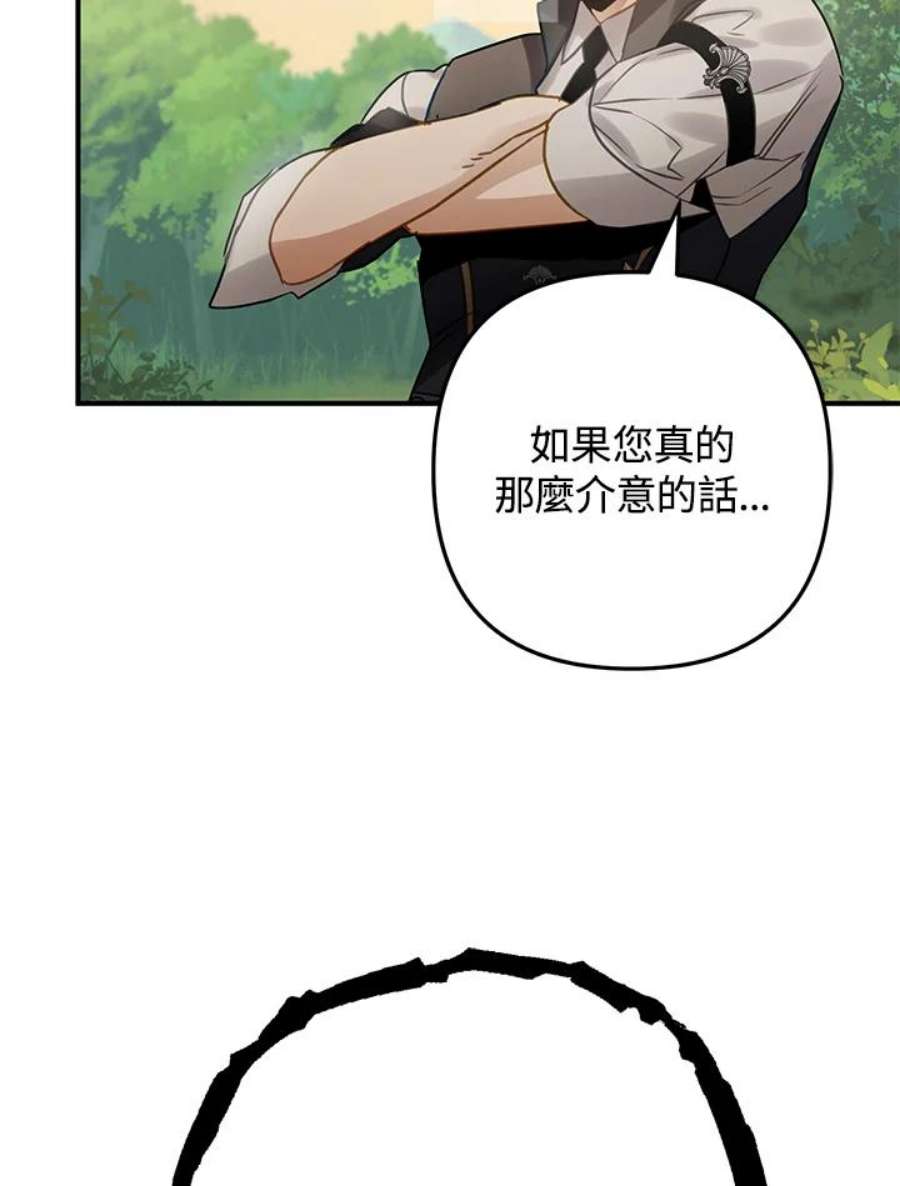 偏偏变成了乌鸦24话