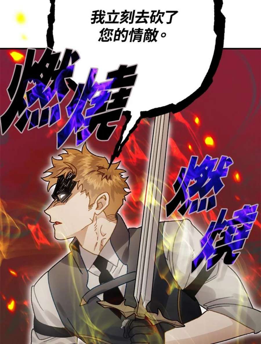 偏偏变成了乌鸦24话