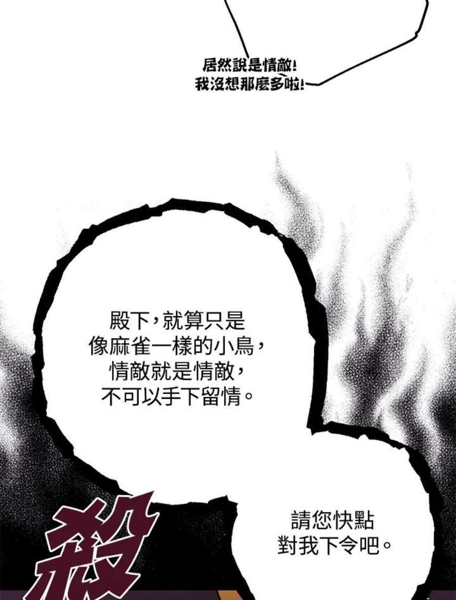 偏偏变成了乌鸦24话