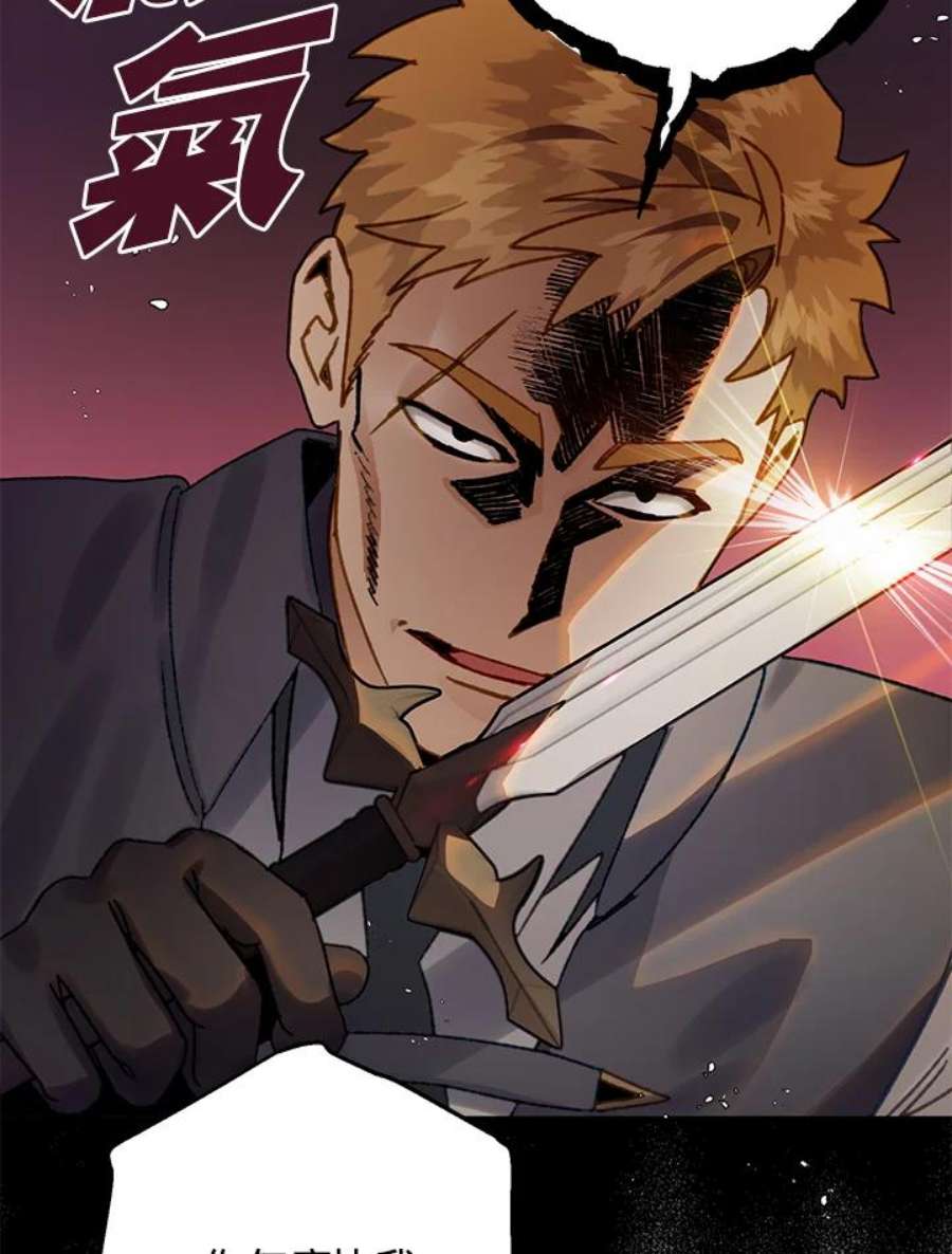 偏偏变成了乌鸦24话