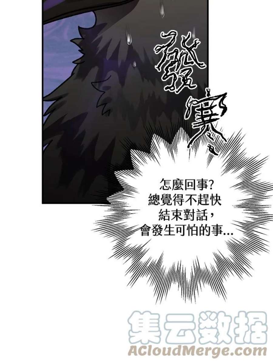 偏偏变成了乌鸦24话