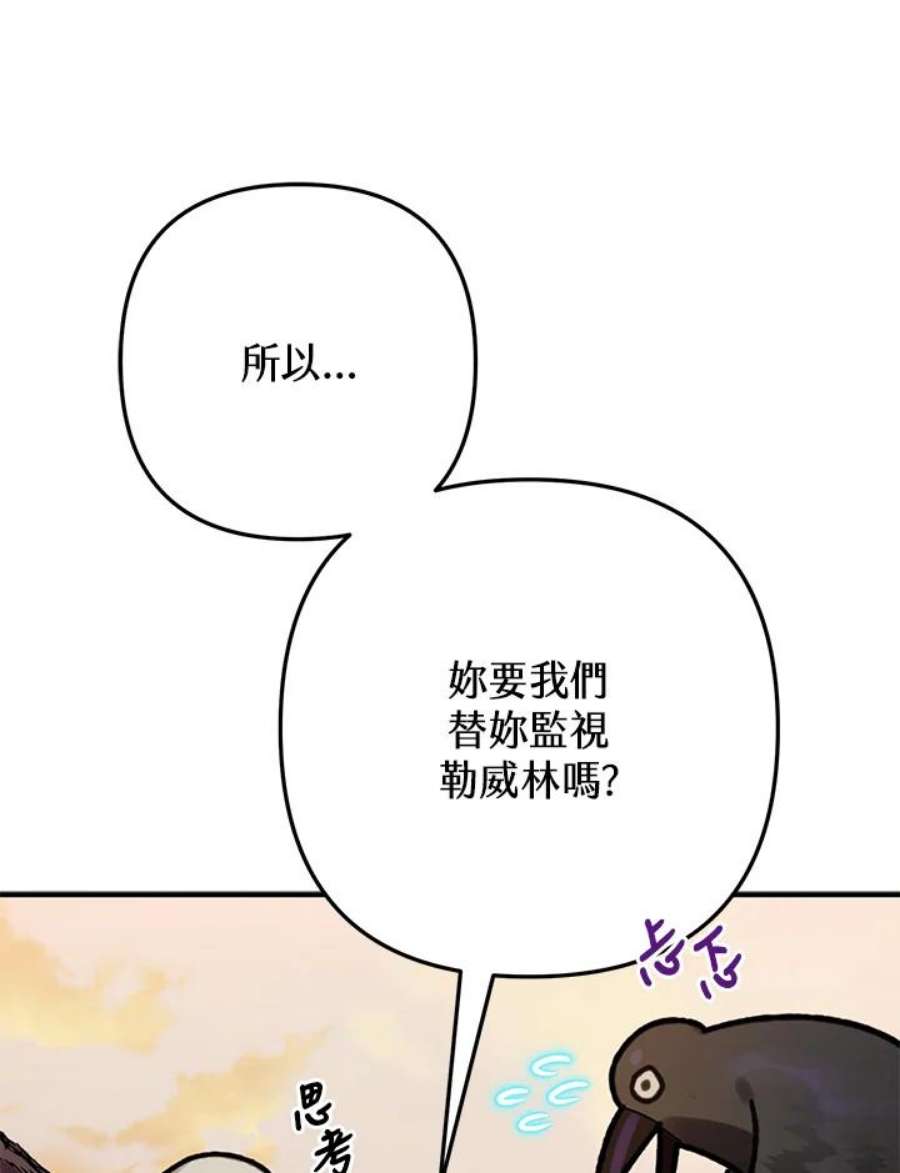 偏偏变成了乌鸦24话