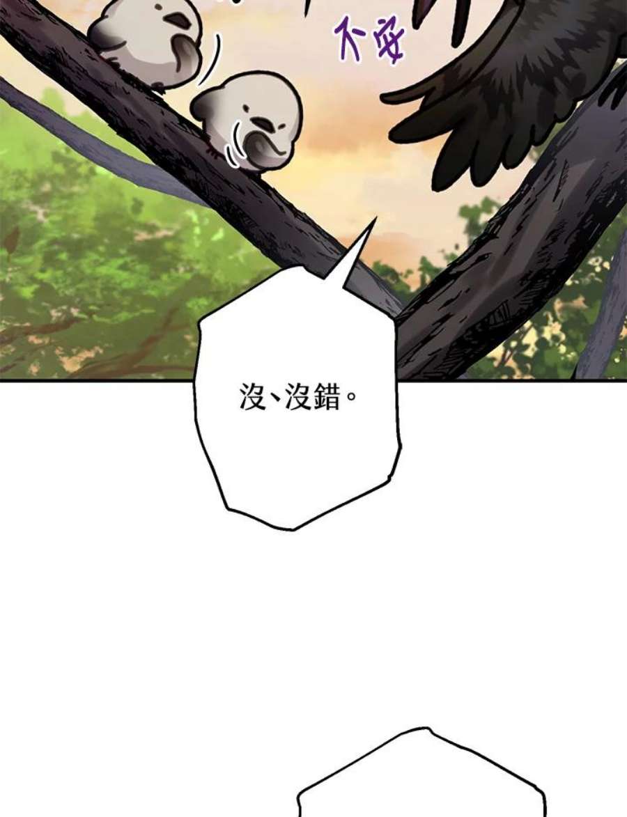 偏偏变成了乌鸦24话