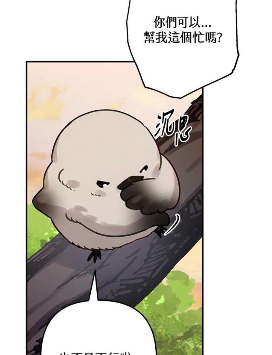 偏偏变成了乌鸦24话