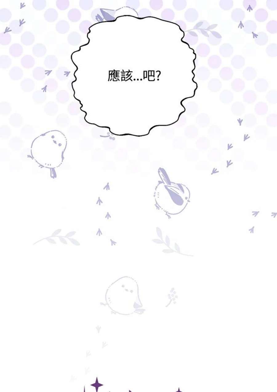 偏偏变成了乌鸦24话