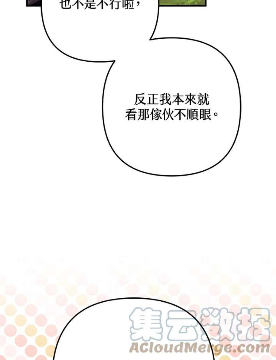 偏偏变成了乌鸦24话