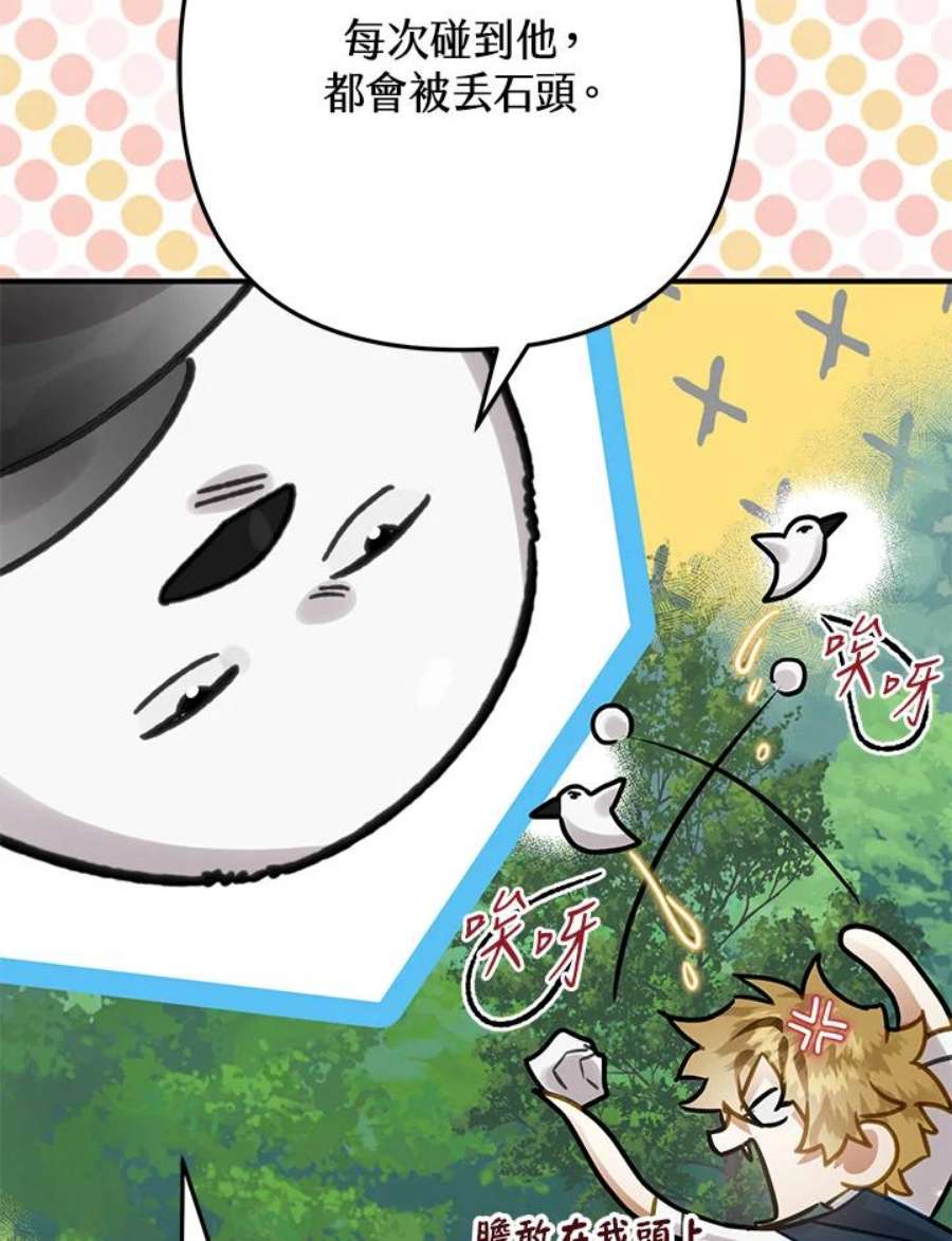 偏偏变成了乌鸦24话