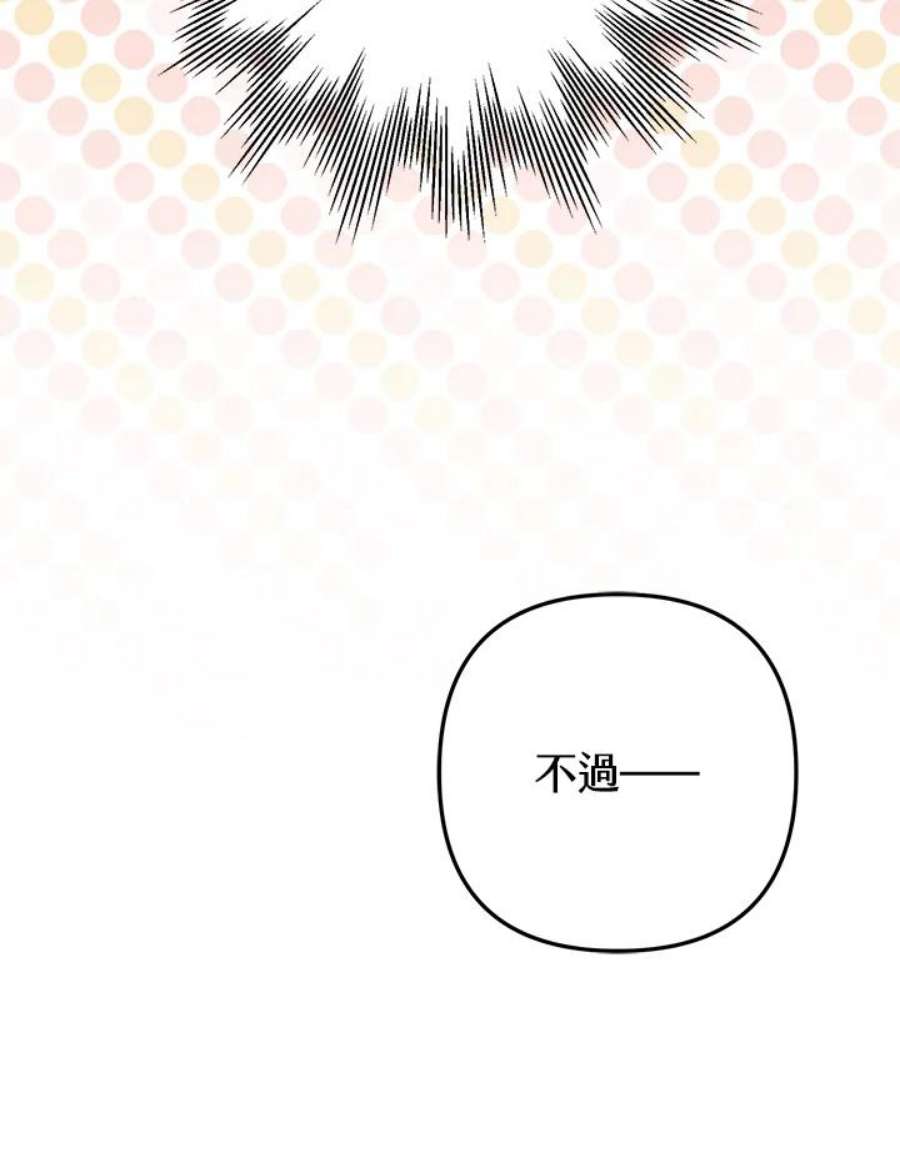 偏偏变成了乌鸦24话