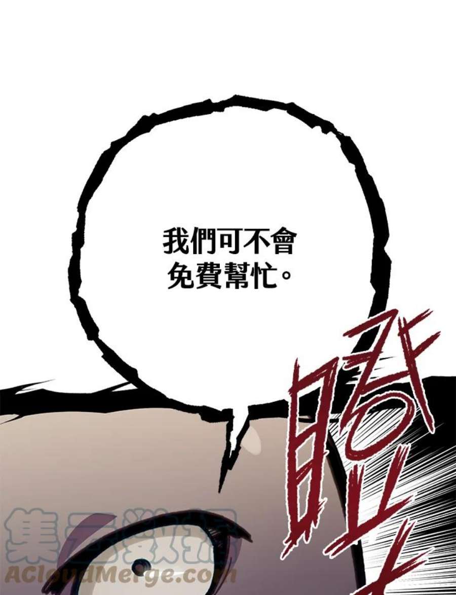 偏偏变成了乌鸦24话