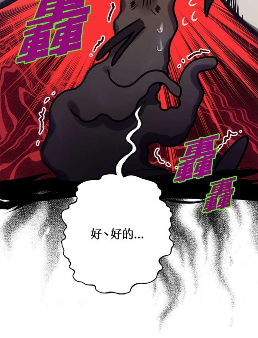 偏偏变成了乌鸦24话