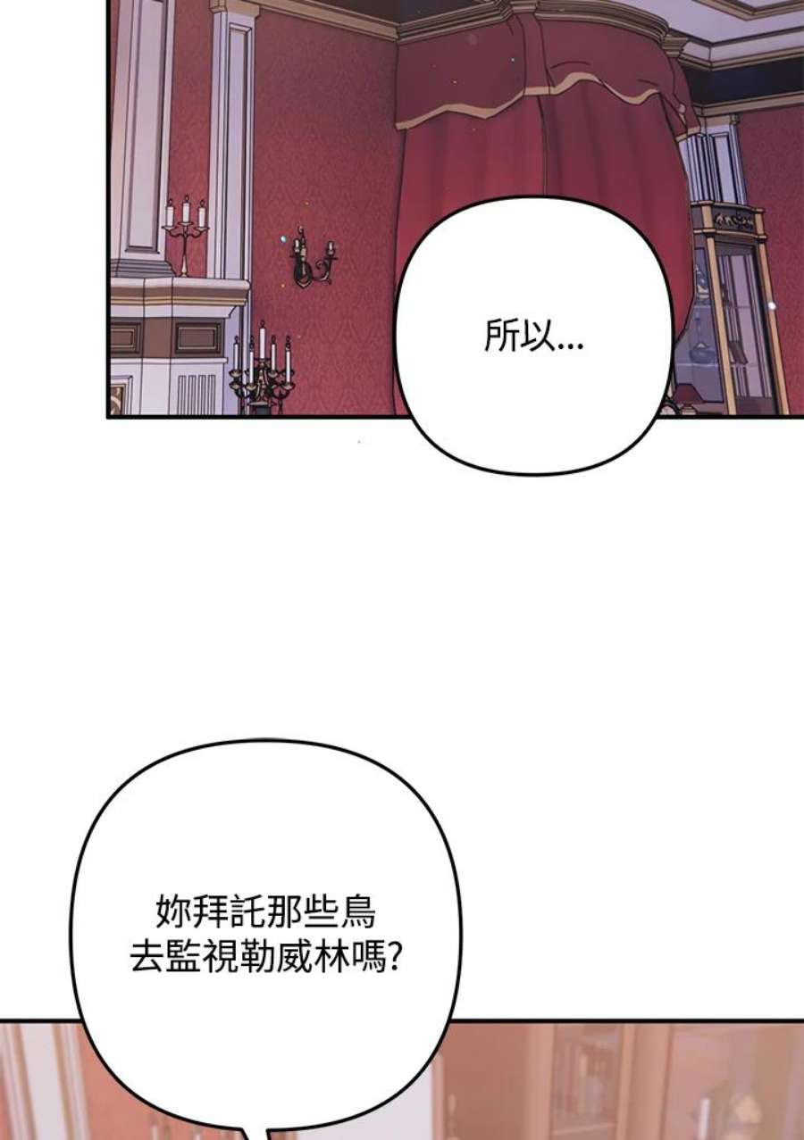 偏偏变成了乌鸦24话