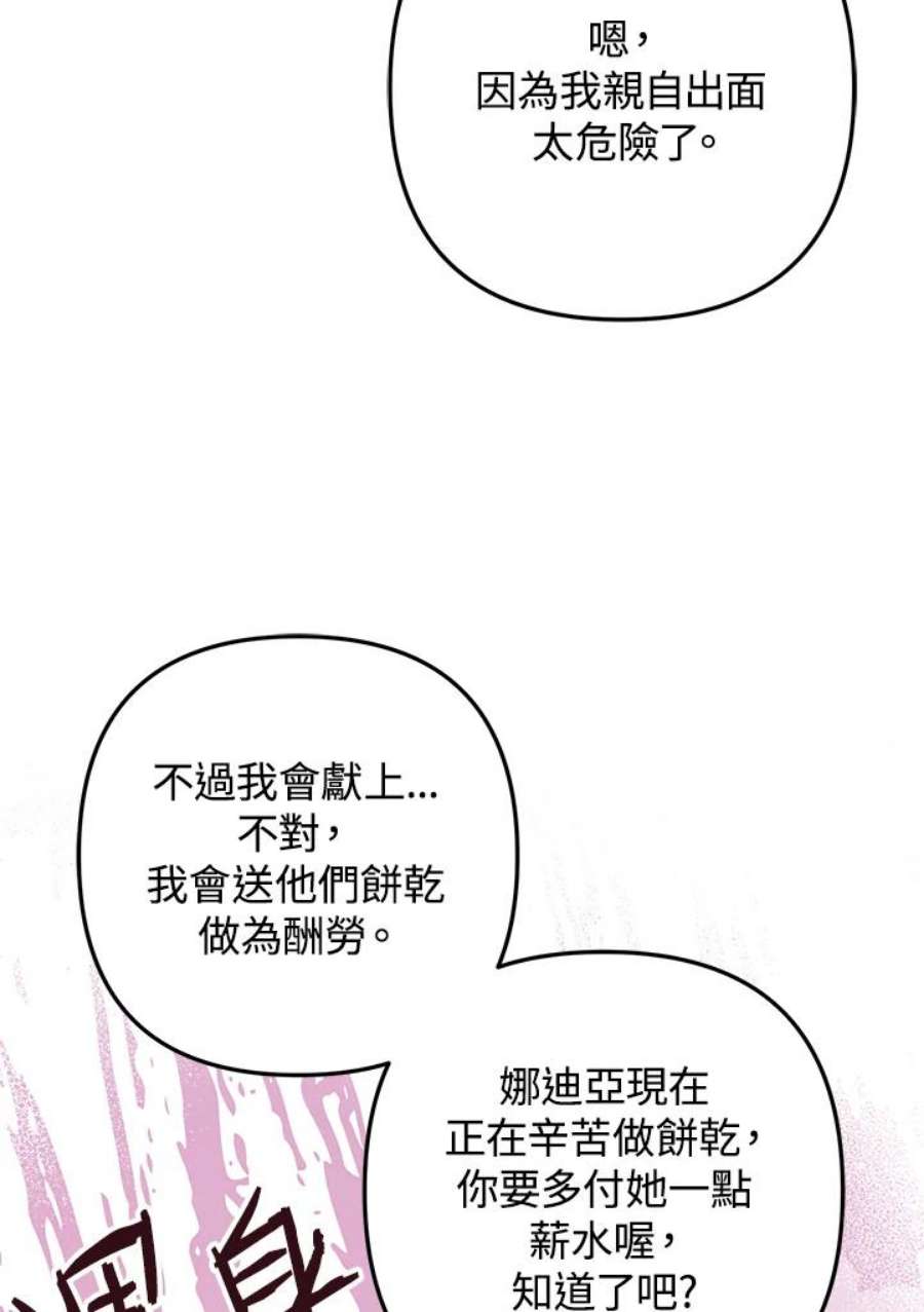 偏偏变成了乌鸦24话