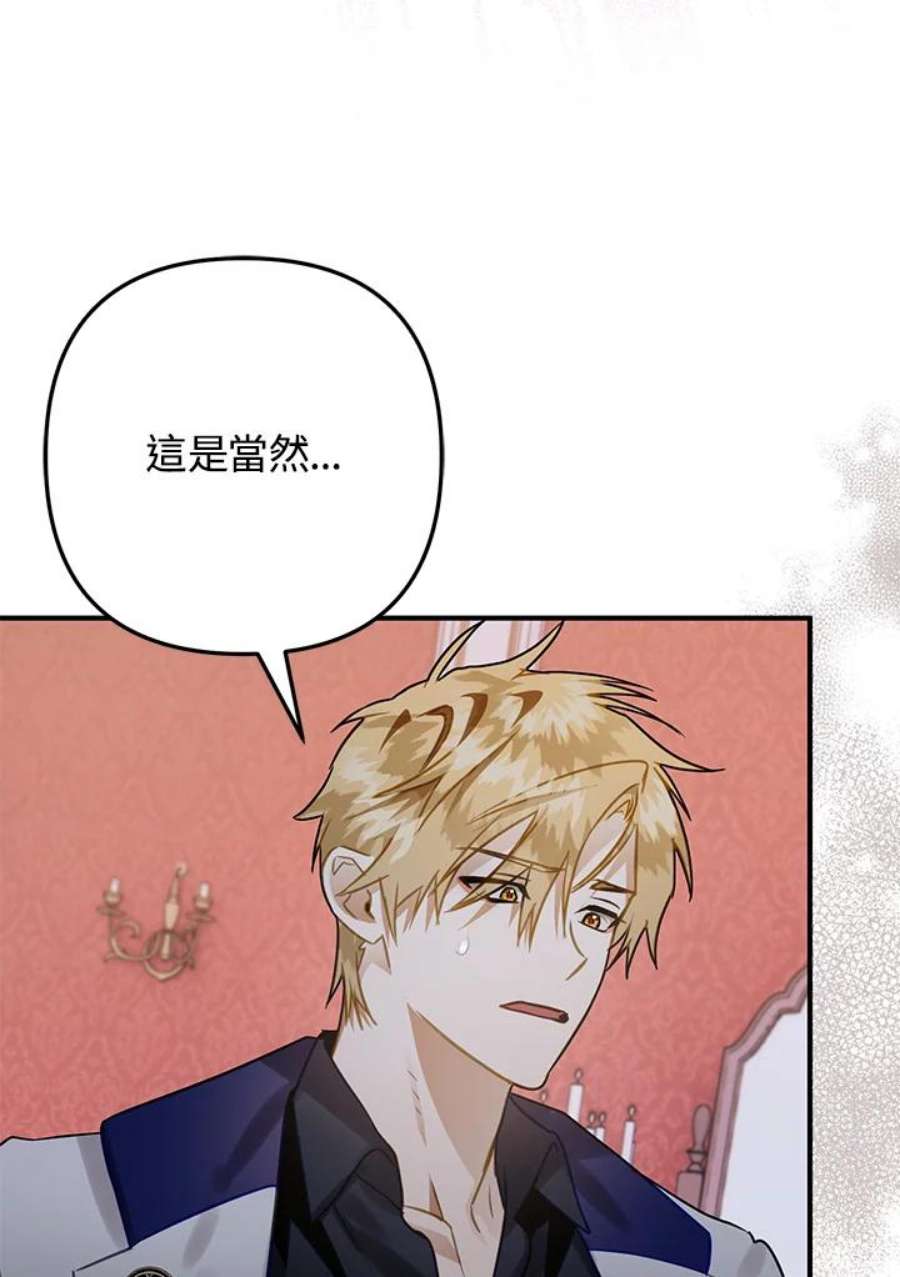 偏偏变成了乌鸦24话