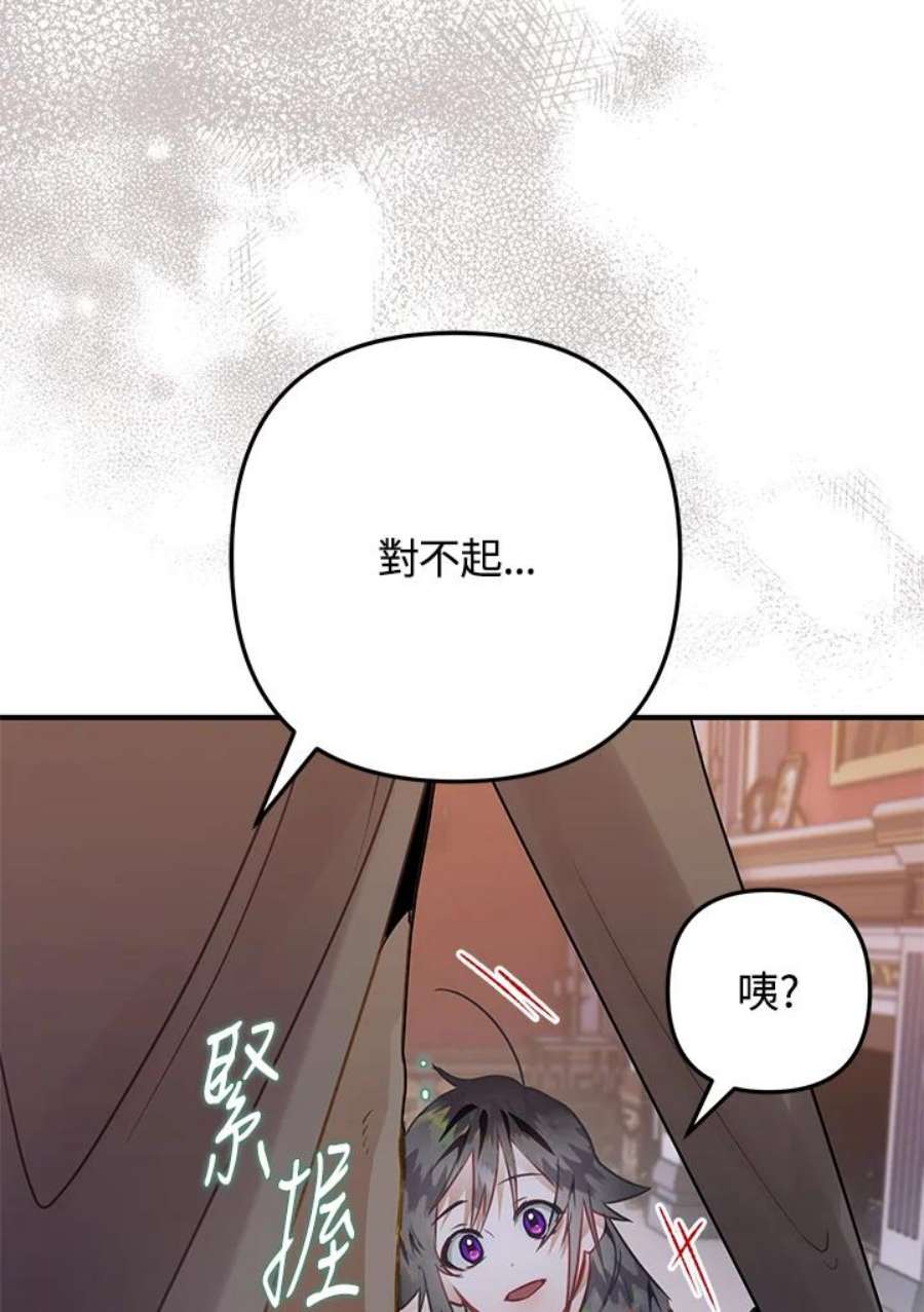 偏偏变成了乌鸦24话